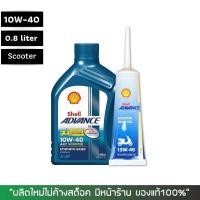 ราคา น้ำมันเครื่อง Shell ax7 scooter 10W40 ขนาด 0 8 ลิตร จำนวน 1 ขวด น้ำมันเฟืองท้าย Shell 1 หลอด (13848375366)