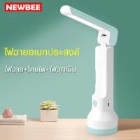 ราคา ไฟฉุกเฉิน โคมไฟตั้งโต๊ะ แบตเตอรี่ความจุ1500mah ชาร์จไฟUSB ไฟฉุกเฉิน Led ส่องสว่างใช้ได้ทั้งแบบไฟฉาย หรือแบบไฟฉุกเฉิน ไฟฉายแรงสูง (9735229233)