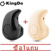 ราคา ซื้อ 1 แถม 1 2PCS หูฟังบลูทูธ KingDo S530 Wireless Bluetooth Headphones Quality หูฟังไร้สาย หูฟัง bluetooth ไร้สาย stereo headphones หูงฟังบลูทูธ รับภายใน2 3วัน (4429230874)