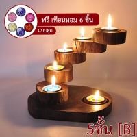 ราคา THAILUCKY เชิงเทียนไม้ ที่ใส่เทียน ไม้สักเก่า ชั้นเทียนหมุนได้360องศา แถมเทียน มีขนาด2ชั้นถึง10ชั้น (893470938)
