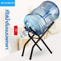 ราคา YCB ขาตั้งถังน้ํา ก๊อกบีบ ชั้นวางถังน้ำ ชั้นวางถังน้ำดื่ม ชั้นวางถังน้ำ ถังน้ำดื่ม (19471104256)