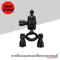 ราคา Kaidi ขากล้องติดรถยนต์ ขนาดหัวเกลียว 4 มิลลิเมตร แบบจับก้านกระจกขาเดียวจับก้านกระจกสองขาดูดกระจกและแบบติดกาว 3M Anytek A100 B50 X6 (10729899508)