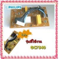 ราคา อะไหล่ของแท้ เมนบอร์ดเตารีดฟิลลิปส์ PCB Philips 423902168611 GC7540 (12457458680)