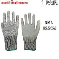 ราคา ถุงมือนิรภัย ถุงมือกันของมีคมบาด ถุงมือทำงาน กันหนาม กันลื่น ถุงมือเคลือบยาง ถุงมือยาง ถุงมือพารา ถุงมือกันบาด ทำสวน ถุงมือช่าง (15573921817)