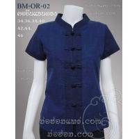 ราคา เสื้อม่อฮ่อม หม้อฮ่อม คอจีนกระดุมจีนตรง หญิง เข้ารูป หม้อห้อม เสื้อหม้อฮ่อม เสื้อแฟร์ชั่นผู้หญิง (3890260026)