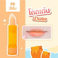 ราคา Clearance HONEI V BSC UV SOFTER LIP CARE 3g ลิปแคร์ เนื้อนุ่มละมุน สีสันสวยเนียนสนิท ช่วยล๊อคความชุ่มชื้นของริมฝีปากให้ยาวนานขึ้น (8721379345)