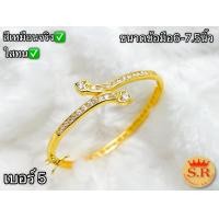ราคา กลดล้างสต๊อดกำไลข้อมือฝังเพชรCZน้ำงาม ราคา 200 บาททุกชิ้น (15940543278)