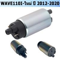 ราคา มอเตอร์ปั๊มติ๊ก wave110i new 2014 wave110i 2011 2013 wave110i old 2009 fino115 ปั้มติ้ก w110i (17549441365)