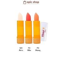 ราคา Honei V BSC ฮันนี่ วี ยูวี ซอฟเทอร์ ลิปแคร์ ลิปมัน UV Softer Lip Care 3 กรัม (12350475089)