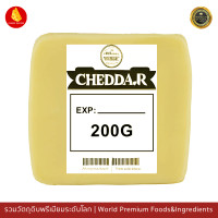 ราคา โฮเรก้าเชดด้าชีสก้อน แพคแบ่ง 200g Horeca Cheddar Cheese 200g (19341708964)