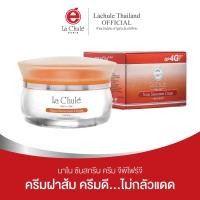 ราคา ลาชูเล่ ครีมกันแดด ป้องกันฝ้า นาโน ซันสกรีน ครีม จีพีโฟร์จี Nano Sunscreen Cream GP4G (11629399576)