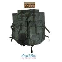 ราคา เป้สนาม เป้ รด เป้ทหาร กระเป๋า รด กระเป๋านศท กระเป๋าเป้สนาม กระเป๋าสนาม (17675901934)
