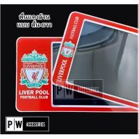 ราคา กรอบป้ายทะเบียน กันน้ำ ลาย ลิเวอร์พูล Liverpool กรอบป้ายรถยนต์ จำนวน 1 คู่ (5316632114)