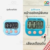 ราคา RAINBEAU นาฬิกาจับเวลาทำอาหาร นาฬิกาตั้งเวลาทำอาหาร นาฬิกาจับเวลา นาฬิกาจับเวลาในครัว นาฬิกาจับเวลาในครัว นาฬิกาจับเวลาทำอาหาร มีเสียง (9865151812)