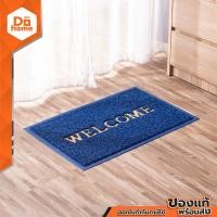 ราคา พรมเช็ดเท้า ชนิดใยยาง ขนาด 40x60 ซม WELCOME สีน้ำเงิน PUN (9113840901)