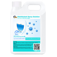 ราคา ส่งด่วน ภายในวันสั่งซื้อ Shield Solution น้ำยาฆ่าเชื้อ พ่นละอองฝอย น้ำยาพ่นละอองฆ่าเชื้อ ที่พ่นน้ำยาแบบละออง นำ้ยาฆ่าเชื้อ (16962189716)