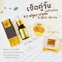 ราคา แพงแต่แท้ 2ชิ้น เซรั่มบอส Boss ไนท์ครีมKT รับประกันของแท้100 KT Cream ครีมเคที เคทีครีม เคที (17655762424)