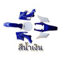 ราคา ชุดเฟรม บอร์ดี้พลาสติกวิบากจิ๋ว 49cc เปลือกสีวิบากจิ๋ว ชุดสีวิบากเครื่องตัดหญ้า อะไหล่มอเตอร์ไซค์จิ๋ว สินค้าพร้อมส่ง (15664264224)