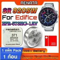 ราคา ถ่านนาฬิกา Renata sr920sw 371 สำหรับ Casio Edifice EFR 573HG 1AV แท้ล้าน ส่งเร็วติดจรวด แพ็ค1ก้อน ใช้ถ่านรุ่นไหนดูในคลิปครับ (19403467063)