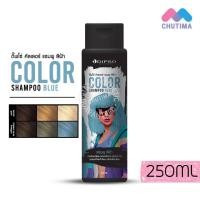ราคา ดิ๊ฟโซ่ คัลเลอร์ แชมพู แอนด์ คอนดิชั่นเนอร์ เพอร์เพิล Dipso Color Shampoo Purple Dipso Conditioner Purple 250 ml (17472523060)