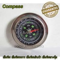 ราคา Compass เข็มทิศ เข็มทิศเดินป่า เข็มทิศทหาร เข็มทิศฮวงจุ้ย เข็มทิศวัดระยะ เข็มทิศลูกเสือ เข็มทิศนำทาง เข็มทิศติดในรถ เข็มทิศบอกทิศทาง (18541874389)