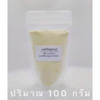 ราคา ผงครีมซุปเบส แบ่งขาย 100 กรัม (15277608691)