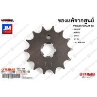 ราคา ชุดโซ่สเตอร์ ของแท้ 3 ชิ้น เเท้ศูนย์ YAMAHA ALL NEW EXCITER (13449025138)