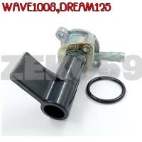 ราคา ก๊อกคาบู ก๊อก เปิด ปิดน้ำมัน ก๊อกน้ำมันสำหรับรถมอเตอร์ไซค์ รุ่น DREAM 125 WAVE100 R S 125 FINO Y100 SPARK SMASH (17324142505)
