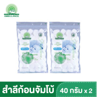 ราคา สำลีก้อนจัมโบ้ 1 0กรัม ก้อน ตรารถพยาบาล ขนาด40 กรัม x 2 ถุง (19279972518)