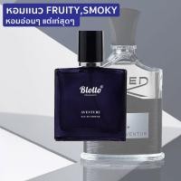 ราคา น้ำหอมผู้ชาย Blotto Fragrance EDP หอมติดทนนาน กลิ่น Aventure สำหรับผู้ชาย 30ml Creed Aventus (11037201922)