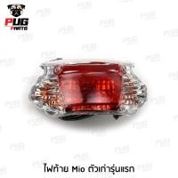 ราคา ไฟหน้าmio ไฟท้าย mio เก่า ไฟหน้า mio เก่า โคมไฟหน้าmio mio (17546584746)