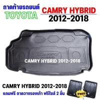 ราคา ถาดรองท้ายรถยนต์ CAMRY HYBRID 2012 2018 (11120371927)