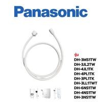 ราคา Panasonic สายเครื่องทำน้ำอุ่น DH 3MS1TW DH 3JL2TW DH 4JL1TK DH 4PL1TK DH 3PL1TK (12373932228)