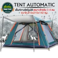 ราคา เต็นท์ เต้นท์สนาม เต้นท์ เต้นท์นอน เต๊นท์ เต้นท์กางอัตโนมัติ เต้น เต้นท์ ใหญ่ เต็นท์สนาม เต้นท์กลางแจ้ง เต็นท์เดินป่า Automatic tent (12554492405)