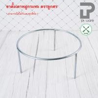 ราคา ขาตั้งเตาหมูกระทะ ขาตั้งเตา ที่วางเตาหมูกระทะ ที่วางเตา สำหรับเตาขนาด 30 35 ซม ตราศรคู่ (19500011788)
