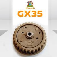 ราคา เฟืองราวลิ้น GX35 อะไหล่GX35 เครื่องตัดหญ้า4จังหวะ GX35 ใช้ได้ทุกยี่ห้อตรงรุ่น By mowertool การเกษตร (11759381575)