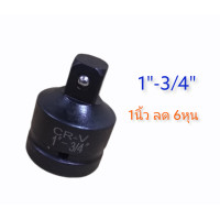 ราคา ข้อต่อบล็อก ข้อลด ลูกบล็อก 1นิ้ว 6หุน 4หุน 3หุน 2หุน ขายแยกชิ้น (12689752098)