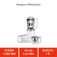 ราคา Panasonic เครื่องปั่นอเนกประสงค์ ขนาด 0 65 ลิตร รุ่น MX AC250WSN กำลังไฟ 1000 วัตต์ ความจุ 0 65 ลิตร รับประกัน 1 ปี (4101432489)