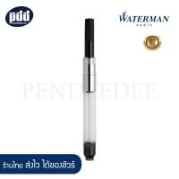 ราคา หลอดสูบหมึก Waterman สำหรับปากกาหมึกซึม Waterman Standard Ink Converter for Fountain Pens เครื่องเขียน pendeedee (10639568812)