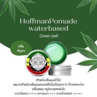 ราคา Hoffman Pomade Water based สายเขียว (17815902263)