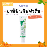 ราคา ยาสีฟัน กิฟฟารีน ยาสีฟัน ไบโอ เฮอร์เบิล เดนเต้ ไวท์เทนนิ่ง giffarine (19389088804)