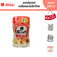 ราคา ไดโช ผงปรุงรสเกลือและพริกไทย ขนาด 225 กรัม สินค้านำเข้าจากญี่ปุ่น Daisho Ajitsuke Shio Kosho (8793444167)