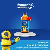 ราคา Pack 8 ขวด Mamarine Kids Omega 3 Plus Lysine and Multivitamin Forte (14685555185)