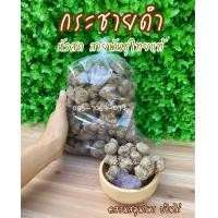 ราคา กระชายดำสด ปลูกก็ได้ ทานก็ดี ขนาด 1 กก กระชายดำ กระชายดำหัวสด กระชายดำแท้100 กระชายดำแคปซูล กระชายดำผสมโสม กระชายดำผง กระชายดำอบแห้ง กระชายดำสดๆ กระชายดำผู้ชาย กระชายดำสดแท้ (14369137013)