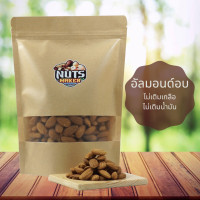 ราคา อัลมอนด์อบไม่ใส่เกลือ ไม่ใส่น้ำมัน 500 กรัม Natural Roasted Almond 500 g (463512593)
