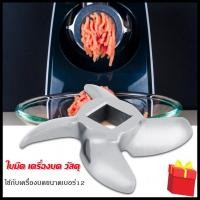 ราคา ใบมีด เครื่องบด วัสดุ เหล็กกล้าไร้สนิม SS420 เงิน เบอร์12แกน12 5 (18464536153)