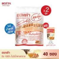 ราคา HOTTA น้ำขิงฮอทต้า เครื่องดื่มสมุนไพรขิงผงสำเร็จรูป ขิงผง 100 ไม่มีน้ำตาลทราย ขนาด 40 ซอง x 2 แพ็ค รับฟรี ขนาด 5 ซอง (411163161)