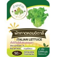 ราคา ทำมะชาดฟาร์ม มีคู่มือ 10แถม1 500 2000เมล็ด ซอง เมล็ดพันธุ์ ผักสลัด กรีนโอ๊ค คอส ฟิลเลย์ สลัดแก้ว ผักกาดหอม บัตเตอร์เฮด ผักกาดหอมอิตาลี่ (15806055402)