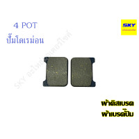 ราคา ผ้าดิสเบรค ผ้าเบรคดิส ผ้าเบรค ผ้าเบรก ผ้าเบรคปั้ม4พอท 2POT 4POT ปั๊มผีเสื้อ ปั๊มเต่า ปั๊มเม้าส์ แมลงสาบ โดเรม่อน ใหญ่ ด้วง จ๊อก ยักษ์ หูชิด (14220322393)