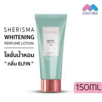 ราคา โลชั่นน้ำหอม โลชั่นผิวขาว เชอร์ริสม่า หอม ติดทนนาน Sherisma Whitening Perfume Lotion BB Whitening UV Protection 150ml (16698316139)